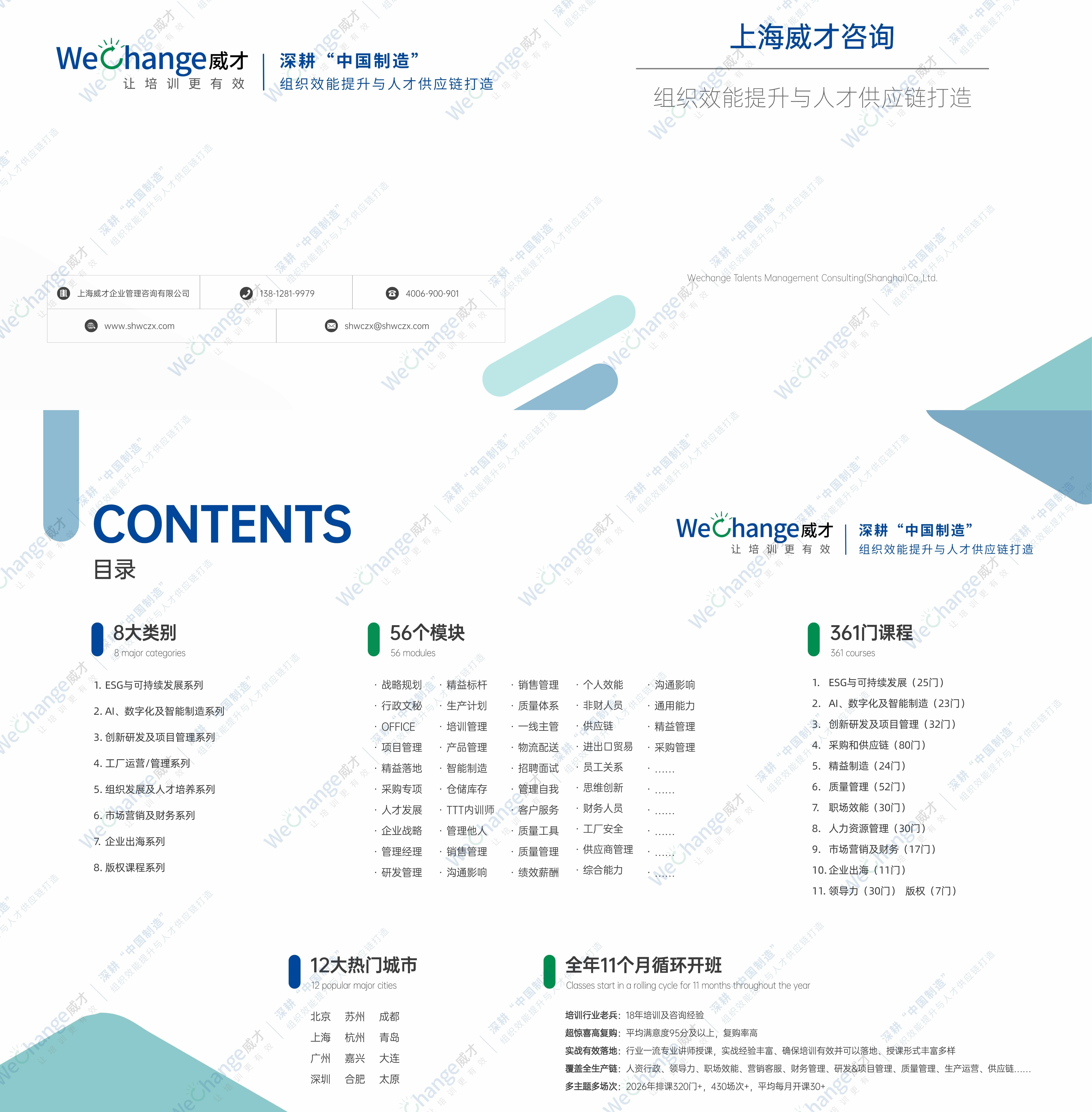 企業商務感企業宣傳畫冊(3) (1).jpg